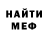 Меф мяу мяу Beau Fonville