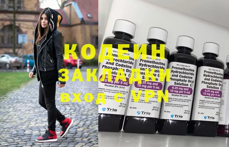 Кодеин напиток Lean (лин)  Полтавская 