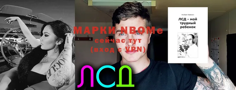 Марки N-bome 1500мкг  Полтавская 